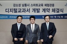 비상교육, 헥사곤미디어와 중국 디지털교과서 공동 개발