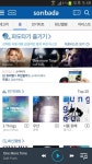 소리바다, 음악 추천 기능 강화한 모바일 3.0 공개