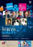 한국표준협회, 제40회 전국품질분임조경연대회 개최