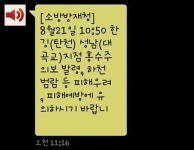 성남 대곡교-탄천, 홍수주의보 발령…인근 주민 유의