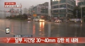 순천 물난리, 폭우로 차량 고립 사고 발생…경남지역 물난리