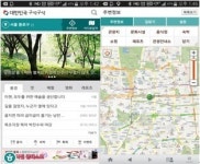 실생활 속 유용한 앱과 함께 더 풍족한 가을 나들이!