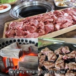 송도 맛집 생소갈비살 1+1 인기몰이 황소갈비2