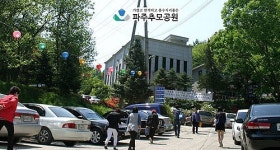 수목장평장납골묘분양묘지이장개장화장매장 - 계룡시 제1산단로 132 | 윤달 개장·이장 후 납골당안치 선호, 시립납골당보다 합리적인 비용?