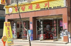 믿을 수 있는 홍삼제조기(약탕기), 이제 홍삼메디컬에서