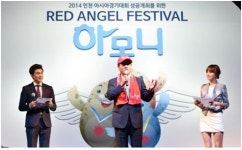 하모니와 함께 한 45억 아시아인의 축제!