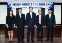 한전, 송·배전 분야 시공품질 우수기업 인증서 수여