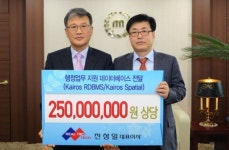 리얼타임테크, 충남대에 행정용 SW 기증