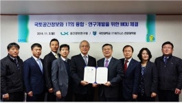 국민대학교, 비즈니스IT전문대학원과 공간정보연구원 연구교류 협약 체결