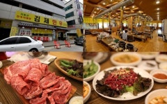 안산 한우 명가의 자존심! 명품 한우 전문점 ‘김제한우’