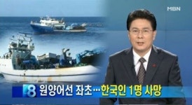 사조산업 원양어선 침몰, 오룡호 기상 악화로 구조 난항