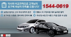 현명한 장기렌트카 선택, 이렇게 하세요