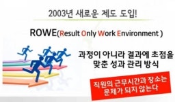 [리더의 성공을 돕는 문제상황 탈출법]<47>워크스마트-결과(Result)