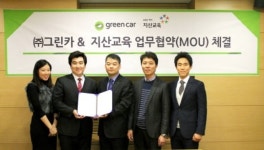 그린카, 지산교육 멘토에 차량 무상 지원