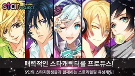 12월 12일 카카오톡 출시 게임 스타프로젝트 외 1개