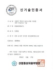 한불화장품 동아지사 | 한불화장품, 국가기술표준원 NET 신기술 인증