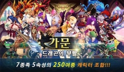 헝그리앱, 12월 4주 게임 Top 10 차트 공개