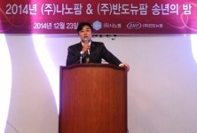 나노팜 임직원 2015년 매출 달성 의지 다져