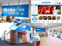 영흥도 특산품이 한자리에? 영흥도 가볼만한 곳 ‘영흥수협바다마트’