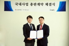 세정아이앤씨, 아이넵과 DB암호화 솔루션 총판 계약 체결