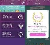 이색 콘텐츠로 인기…소개팅어플 ‘썸타임