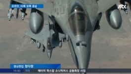 요르단 국왕, 조종사 화형 분노 IS 향해 공습 시작