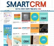 오픈메디칼, 스마트CRM 기반 병원 마케팅 추진