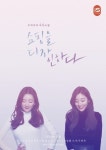 모바일 액세서리 업계 최초 웹 홈쇼핑, 에이스그룹 아이쇼핑(I Shopping) 2회만에 완판
