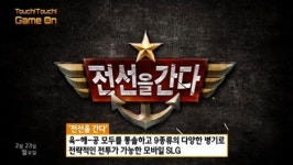 [터치터치 게임온] 이펀컴퍼니, 전선을 간다 본격 출시 준비