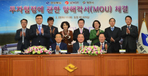 세원물산, 567억 투자해 영천첨단부품소재지구에 금형공장 신설
