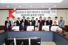 ‘렛츠런파크 영천’ 테마파크 조성 아이디어 공모 시상식 가져