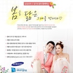 변화하는 대기업&공기업 복지 혜택, 바로연 결혼정보 통한 결혼 왜?