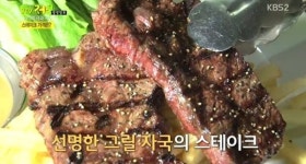 생생정보 9900원 스테이크, 싸다고 무시하면 큰일 맛도 환상