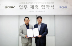 아이피씨앤비-500V, 지적재산권·특허 컨설팅 업무협약