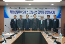 녹색사업단, 6개 해외산림투자기업과 해외산림바이오매스 조림사업 협력 `맞손`