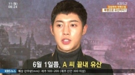 김현중 전여친, “최근 16억 소송, 유산과 폭행 도대체 어디까지 번질 싸움?”