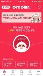 [주목 이 앱] 숙박고민 끝! 여기어때 VS 야놀자