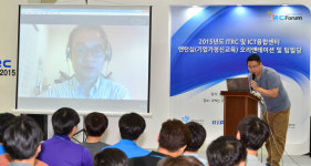 ITRC포럼, 28일 삼성동 코엑스에서 열려