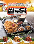 유망 소자본 치킨 창업 “쌀로닭”  뜨는 창업 아이템 탐방
