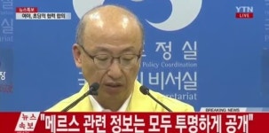 메르스 병원 5곳 추가, 수원 차민내과 부산 임홍섭내과 포함 추가공개