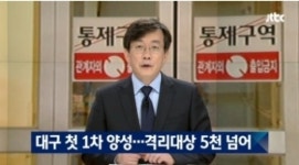 대명3동주민센터, 논란에 대구시장 사과 참담하고 죄송한 마음입니다 빠른 사과 말고 대응은 안되나?