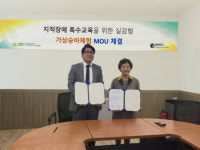 글로브포인트, 명현학교와 지적장애 특수교육용 콘텐츠 협력 MOU