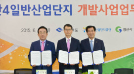 산단공, 대구혁신도시 이전 첫 산업단지 개발 착수