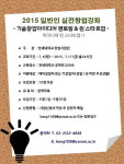 연세대, 기술창업 아이디어 멘토링 무료지원 나선다