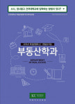 학점은행제 부동산학의 선두주자, 건국대학교 미래지식교육원 부동산학과