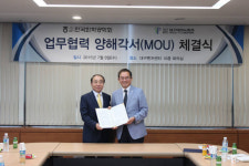 대구테크노파크, 한국화학공학회와 MOU