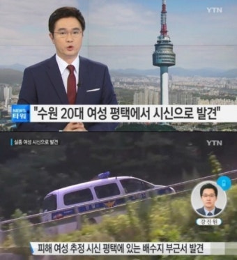 사인은 경부압박질식사, 수원 여대생 성폭행 여부는? '용의자는 자살'