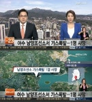 여수 조선소 폭발사고, 용접작업 최모 씨 사망..사고원인은?