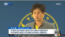 상주 농약 사이다 “혼자만 안마신 80대 할머니” 유력 용의자...옆에서 119 신고도 ‘모른 척’