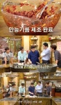 집밥 백선생 백종원 만능 고추기름 비법은?...“참 쉽쥬~” ‘엄지 척’